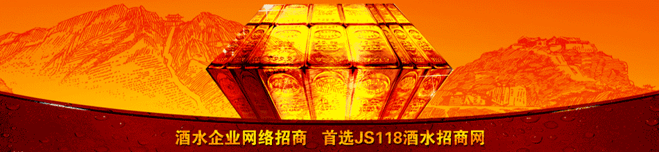辽宁省绥中吉祥酒业有限公司